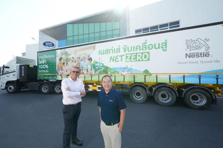 เนสท์เล่ นำร่องรถขนส่งพลังงานไฟฟ้า 100%ลดการปล่อยก๊าซคาร์บอนตามแผนงานสู่ Net Zero