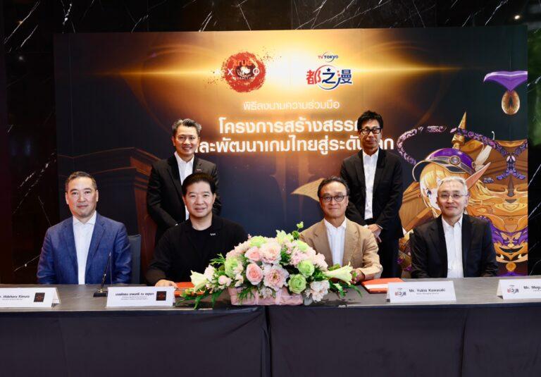 ทะยานสู่ระดับโลก…True Axion Interactive ผนึกยักษ์ใหญ่ TV Tokyo Corporationจากแดนอาทิตย์อุทัยโชว์ศักยภาพสตูดิโอพัฒนาเกมสัญชาติไทยประเดิมสร้างสรรค์คอนเทนต์สไตล์อนิเมะ “Project REGULUS” เกมแนวแฟนตาซีพร้อมให้เกมเมอร์ทั่วโลกตื่นตา ตื่นใจ เร็วๆนี้