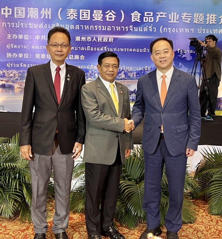 “อลงกรณ์”ผนึกความร่วมมือไทย-จีนส่งเสริมการค้าการลงทุนอุตสาหกรรมอาหาร