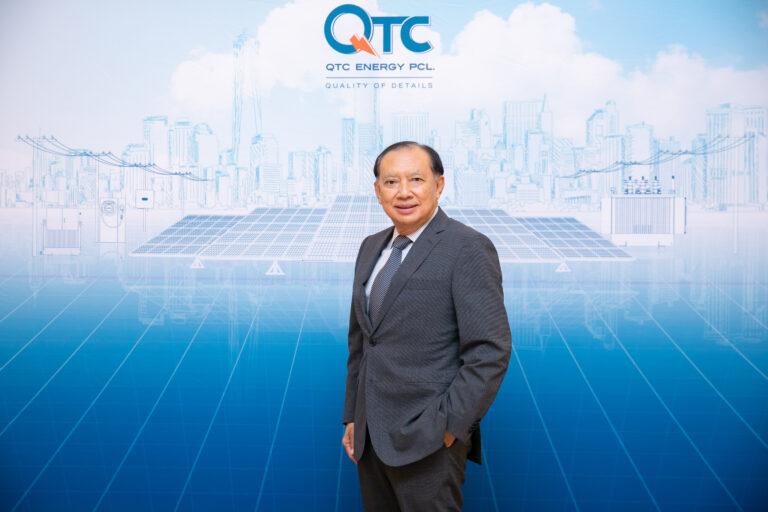 “QTC” จ่อกลับมาผงาด Q2 ส่งซิกดีมานด์ หม้อแปลงไฟฟ้า – โซลาร์เซลล์ พุ่งเปิดตัว“Huawei Fusion Charger AC” เจาะตลาดที่อยู่อาศัย หนุนรายได้ปีนี้แตะ 1,400 ลบ.