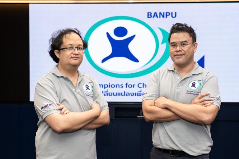 บ้านปู จัดทัพ 6 กูรูธุรกิจเพื่อสังคมร่วมคัดสรร SE ไทย เฟ้นหาแชมป์ผู้ขับเคลื่อนอนาคต