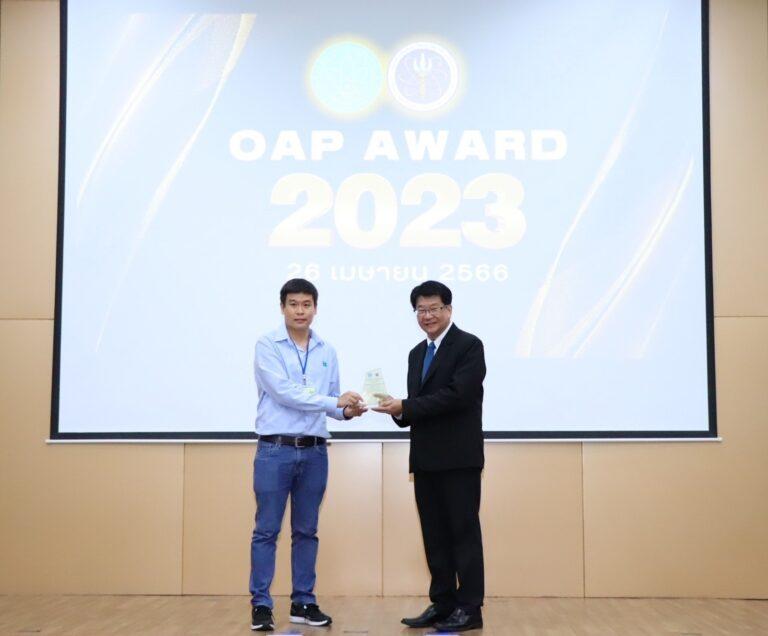 เชฟรอน คว้ารางวัลเชิงคุณภาพมาตรฐานครบถ้วน (OAP Award)ระดับ “ดีเลิศ” จากสำนักงานปรมาณูเพื่อสันติ