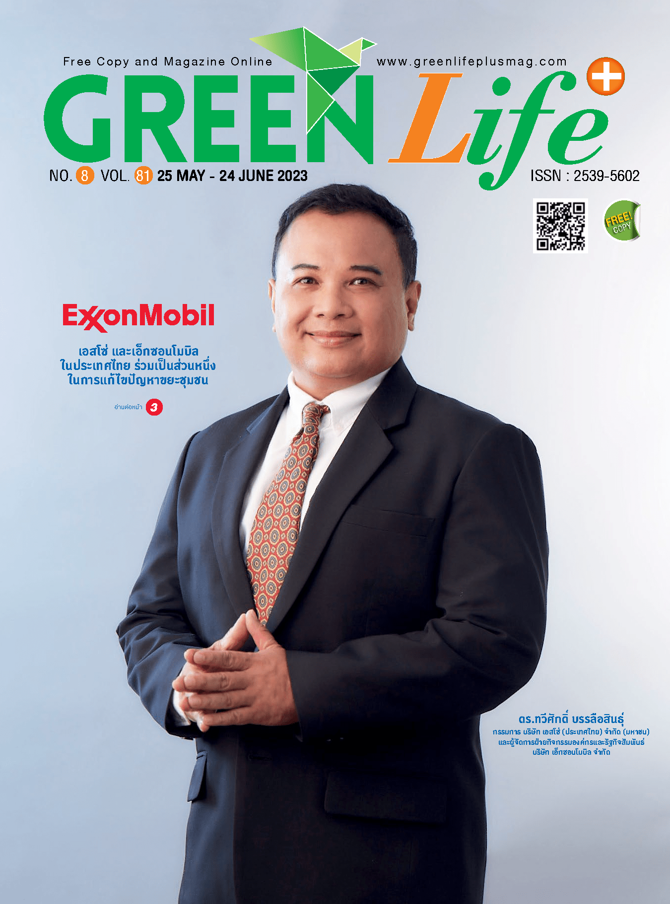 Green Life Plus Issue 81: May 2023 E-Book