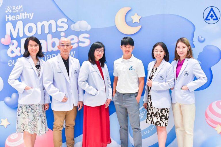 อบรมครรภ์คุณภาพ 2023 “Healthy Moms and Babies” กับ โรงพยาบาลรามคำแหง