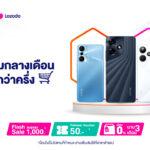Infinix เสิร์ฟโปรโมชัน ลดแรงกลางเดือน จัดเต็ม! ส่วนลดสูงสุด 1,000* บาทพร้อมรับข้อเสนอพิเศษผ่อน 0% นาน 10 เดือน ในแคมเปญ Mid Month Sale