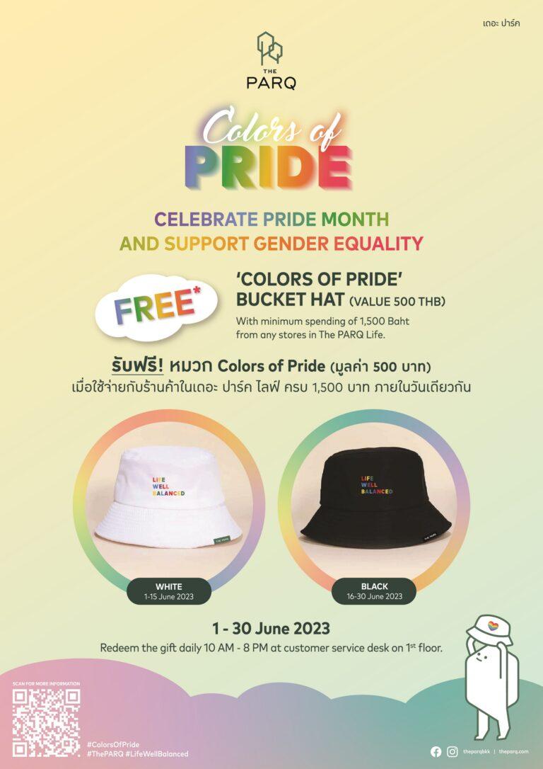 เดอะ ปาร์ค ร่วมเฉลิมฉลอง Pride Month จัดแคมเปญ “Colors of Pride”สนับสนุนความเท่าเทียม และความหลากหลายทางเพศด้วยโปรโมชันสุดพิเศษ และกิจกรรมมากมาย ตลอดเดือนมิถุนายน