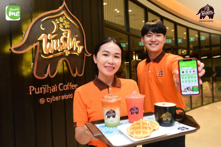 “พันธุ์ไทย” มอบ Cash Back คืน 10% ทันที เมื่อจ่ายผ่าน Max Me Wallet