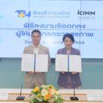 คินน์ เวิลด์ไวด์ จับเทรนด์ตลาดสุขภาพเชิงป้องกันโตปีละ 5-10%จัดแคมเปญสนับสนุนสุขภาพเชิงป้องกัน ครั้งแรกในไทย“Nutraceutical Trend in Perfect Health โภชนเภสัช เทรนด์ใหม่ของการมีสุขภาพดีที่ยั่งยืนยุคดิจิทัล”