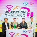 ททท. จัดเต็มส่งเสริมการขาย “Workation Thailand 100 เดียวเที่ยวได้งาน” กระตุ้นเดินทางท่องเที่ยววันธรรมดา ด้วย Voucher เที่ยวไทย ในราคาเพียง 100 บาท