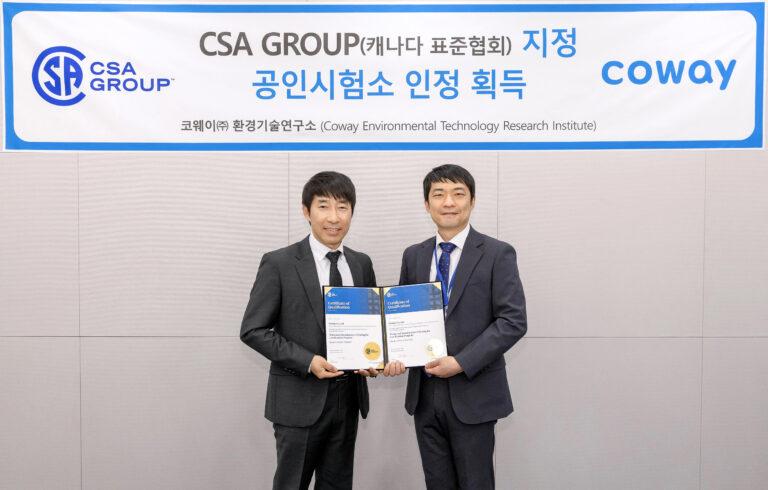 ศูนย์วิจัยและพัฒนาของ Coway ได้รับการรับรองห้องปฏิบัติการมาตรฐาน CSA