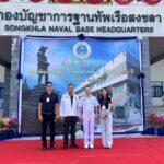 บริษัทยูนิไทยชิปยาร์ด แอนด์ เอนจิเนียริ่ง จำกัด สาขาสงขลา มอบทุนการศึกษาให้แก่บุตรหลาน เจ้าหน้าที่ ทหารเรือ ฐานทัพเรือสงขลา