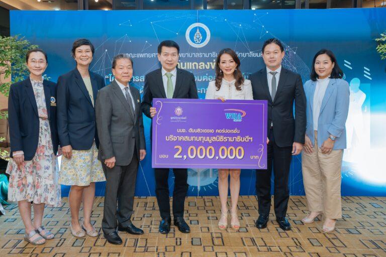 ดับบลิวเอชเอ กรุ๊ป สนับสนุน “โครงการสนับสนุนการเชื่อมต่อด้วยเทคโนโลยี WiFi 6Eเพื่อยกระดับการบริการและการศึกษาทางการแพทย์”ของคณะแพทยศาสตร์โรงพยาบาลรามาธิบดี มหาวิทยาลัยมหิดล