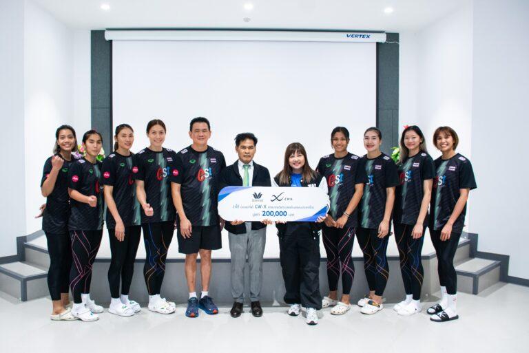 “วาโก้” ร่วมยินดีกับทัพนักกีฬาวอลเลย์บอลหญิงทีมชาติไทยพร้อมมอบชุดกีฬา CW-X และ WACOAL MOTION WEARสนับสนุนสมาคมกีฬาวอลเลย์บอลแห่งประเทศไทย สู่ความสำเร็จ