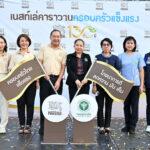 เนสท์เล่ เปิดตัวกิจกรรม เนสท์เล่คาราวานครอบครัวแข็งแรง ประจำปี 2566เดินสายส่งเสริมสุขภาพดี 130 ชุมชนทั่วไทย