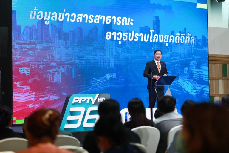 พีพีทีวีผนึกผู้ทรงคุณวุฒิจากภาครัฐ เอกชน และนักวิชาการ เปิดเวทีเสวนาระดมสมอง ถ่ายทอดประสบการณ์ พร้อมชี้แนะแนวทางการใช้ “ข้อมูลสาธารณะ” เป็นเครื่องมือสำคัญในการป้องกันและปราบปรามคอร์รัปชัน