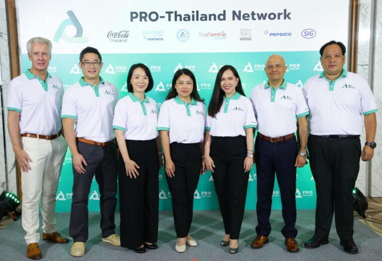 เปิดตัว PRO-Thailand Network ครั้งแรก ชูหลักการ EPR จัดการบรรจุภัณฑ์ใช้แล้วอย่างยั่งยืน