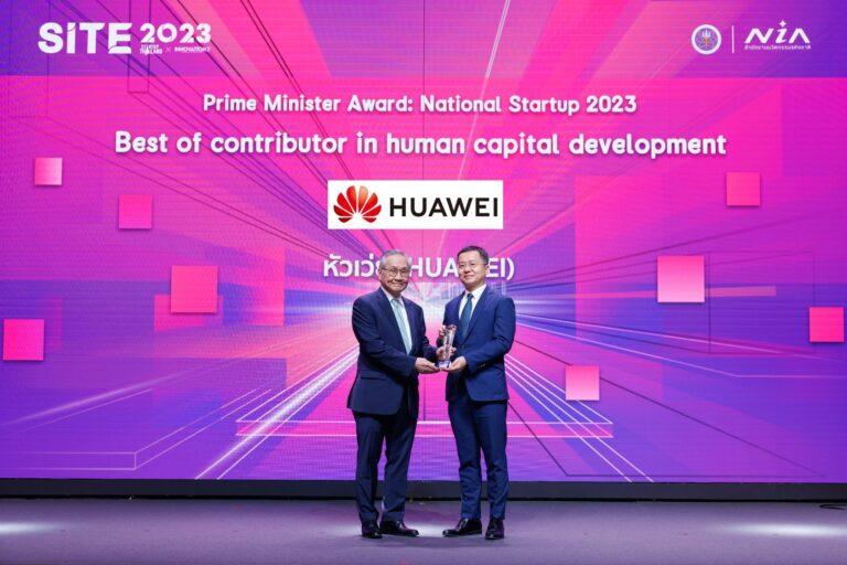 หัวเว่ย ประเทศไทยคว้ารางวัล Prime Minister Award ‘สุดยอดองค์กรดีเด่นด้านการพัฒนาทรัพยากรมนุษย์’ สะท้อนความมุ่งมั่นการเสริมแกร่งบุคลากรดิจิทัล