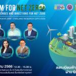 งานเสวนา “CEO Forum for Net Zero”