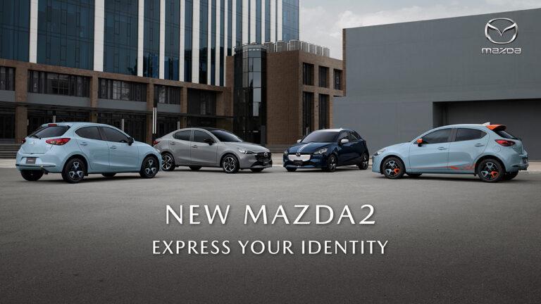 มาสด้าเปิดตัว NEW MAZDA2 สร้างเทรนด์ใหม่เจาะตลาดวัยรุ่นดีไซน์ใหม่โดดเด่นแตกต่างเป็นตัวเองได้แบบไม่ซ้ำทางใคร