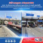 วันที่ 1 กรกฎาคม – 3 สิงหาคม 2566 กทพ. ปิดเบี่ยงจราจรบนทางพิเศษกาญจนาภิเษก (บางพลี-สุขสวัสดิ์) เพื่อปรับปรุงผิวจราจรคอนกรีตช่องเก็บค่าผ่านทางพิเศษด่าน ฯ บางแก้ว 3 (ทางออก) และด่าน ฯ บางเมือง 4 (ทางออก)