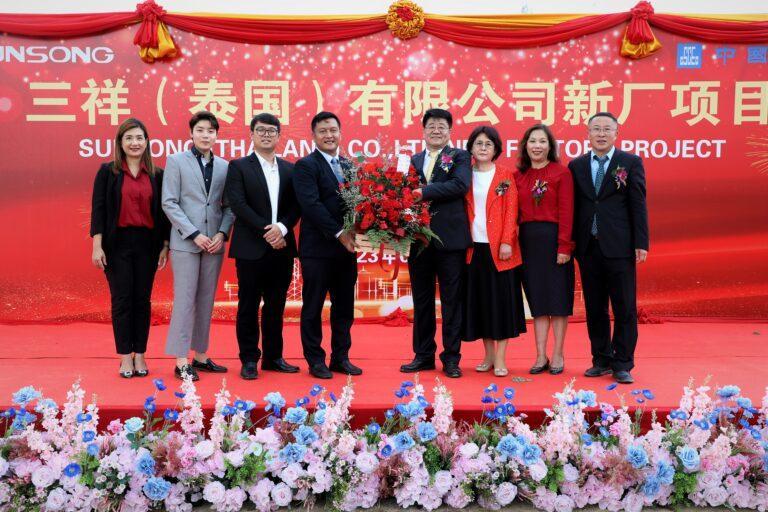ซันซง (ประเทศไทย) จัดพิธีวางศิลาฤกษ์โรงงานแห่งใหม่ณ นิคมอุตสาหกรรมดับบลิวเอชเอ อีสเทิร์นซีบอร์ด 1