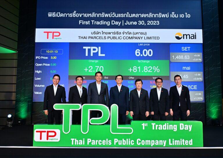 ภาพข่าว “TPL เริ่มซื้อขายในตลาดหลักทรัพย์ เอ็ม เอ ไอ วันแรก”