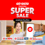 airasia Superapp Super Sale โปรใหญ่เดือน Pride กลับมาแล้ว