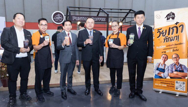 “กาแฟพันธุ์ไทย” เปิดรับสมัครบาริสต้าวัยเก๋าหนุนสังคมสูงวัยให้ “อยู่ดี มีสุข” ดันเศรษฐกิจไทยฟื้นตัว ในงาน Job Expo Thailand 2023