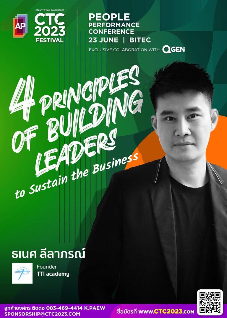 ทอม ธเนศ ชวนอัปเดต MIND SET นักธุรกิจรุ่นใหม่ พร้อมยกระดับศักยภาพทีมงาน สร้างองค์กรยั่งยืนในงาน “Creative Talk Conference 2023 Festival” The Next Big Things 23 มิ.ย.นี้