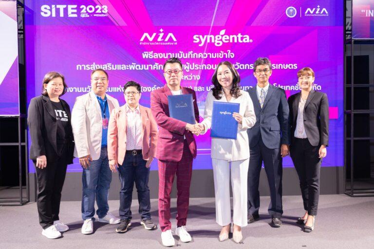 ซินเจนทา ประเทศไทย ร่วมกับ สำนักงานนวัตกรรมแห่งชาติประกาศความร่วมมือครั้งสำคัญเพื่อขับเคลื่อนนวัตกรรมการเกษตร