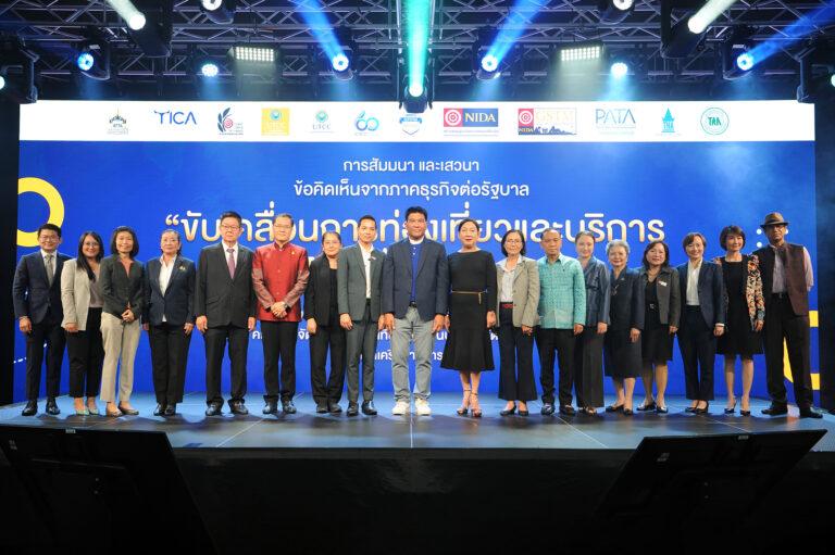 คณะการท่องเที่ยวและอุตสาหกรรมบริการ มหาวิทยาลัยหอการค้าไทยร่วมกับ คณะการจัดการการท่องเที่ยว สถาบันบัณฑิตพัฒนบริหารศาสตร์ (นิด้า)ร่วมระดมความคิดเห็นภาคธุรกิจต่อรัฐบาล เพื่อการขับเคลื่อนการท่องเที่ยวและบริการให้มั่นคงและยั่งยืน
