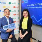 เคทีซี x ทีดีอาร์ไอ เปิดเวทีเสวนา KTC FIT Talks #9“จับตาเศรษฐกิจไทยและธุรกิจสินเชื่อเพื่อผู้บริโภคครึ่งหลังปี 2566”