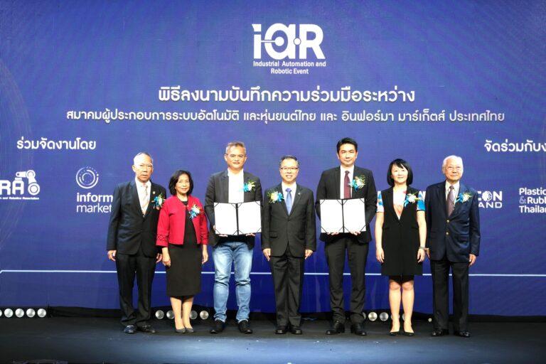 ภาพข่าวงานร่วมลงนามบันทึกการร่วมมือกับทาง สมาคมผู้ประกอบการระบบอัตโนมัติ และหุ่นยนต์ไทย