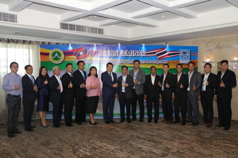 การเคหะแห่งชาติร่วมกับ สปป.ลาว แลกเปลี่ยนแนวทางการพัฒนาที่อยู่อาศัยพร้อมสร้างเครือข่ายความร่วมมือทางวิชาการ