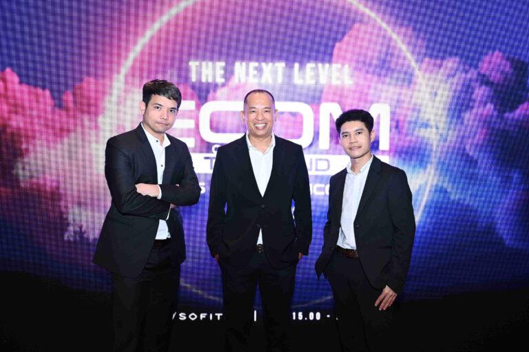 ECOM Thailand ประกาศเตรียมจัดงานสัมมนาอีคอมเมิร์ซครั้งใหญ่แห่งปีECOM Thailand Conference 2023 the next level