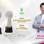ออมสินคว้า 2 รางวัล AREA 2023ตอกย้ำความเป็นผู้นำและองค์กรที่มีความรับผิดชอบต่อสังคม