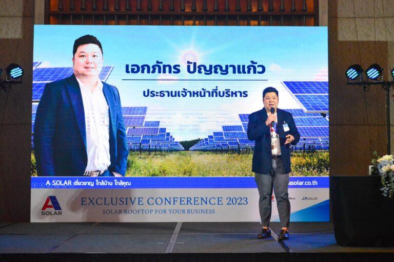 ASOLAR มอบประสบการณ์ด้านพลังงานทางเลือกเพื่อความยั่งยืนให้กับกลุ่มธุรกิจองค์กรและกลุ่มโรงงาน