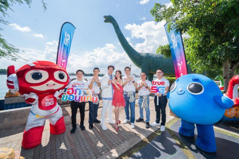 คักหลายเด้อ…ทรูเร่งปลุกตลาดภาคอีสาน นำเครือข่ายอินเทอร์เน็ตความเร็วสูง 5G ที่ครอบคลุมกว่า ร่วมยกระดับวิถีชีวิตดิจิทัล ขับเคลื่อนเศรษฐกิจ การท่องเที่ยว ให้เติบโตอย่างยั่งยืน