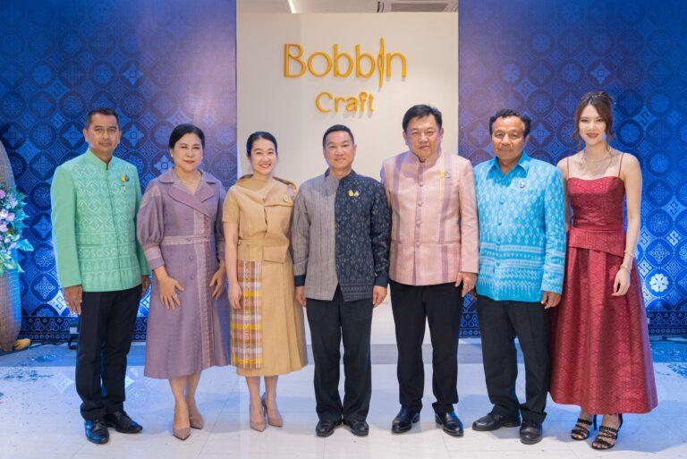พิธีเปิดงาน “Bobbin Craft”