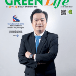 Green Life Plus Issue 83: July 2023 E-Book