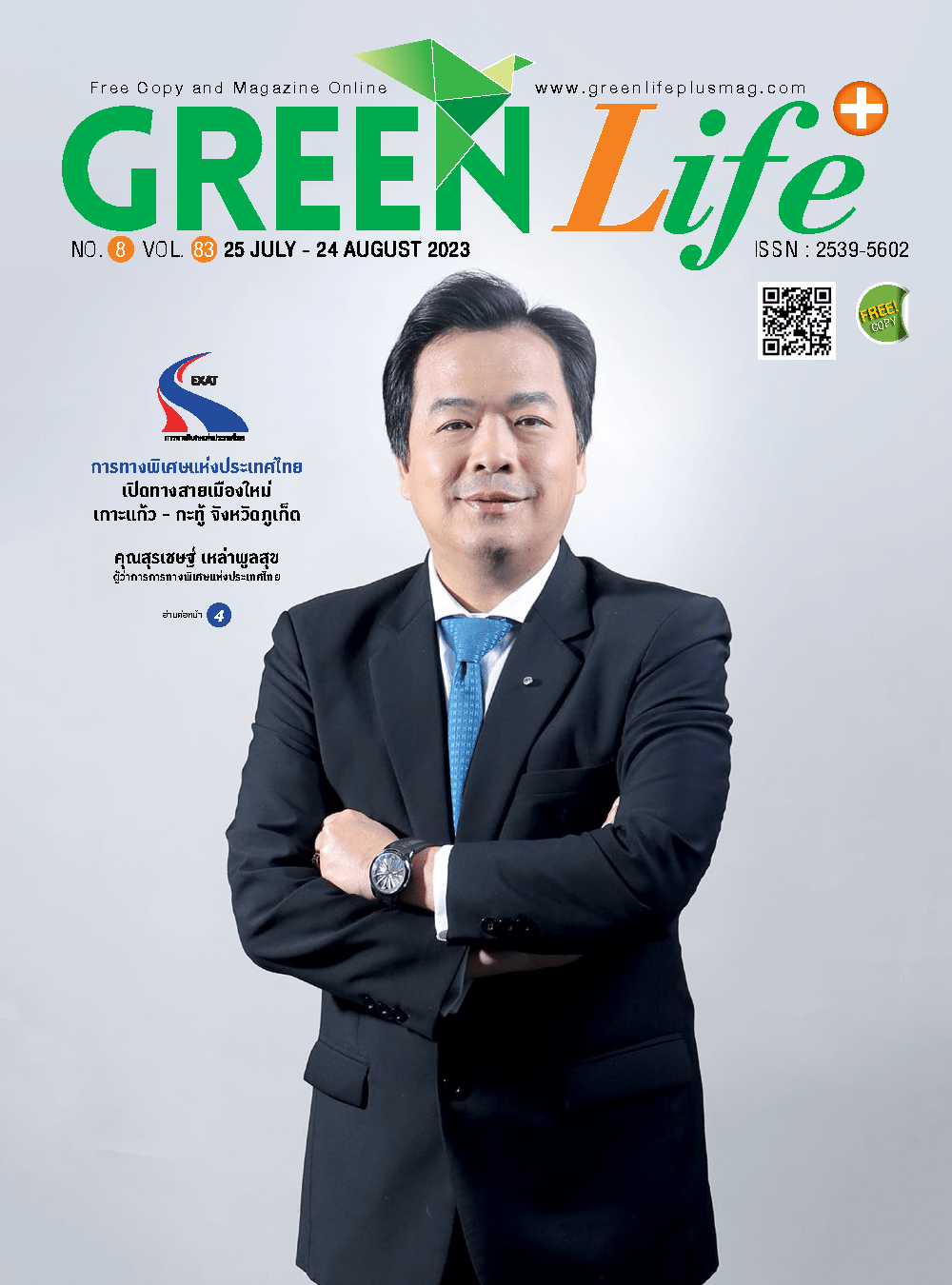 Green Life Plus Issue 83: July 2023 E-Book
