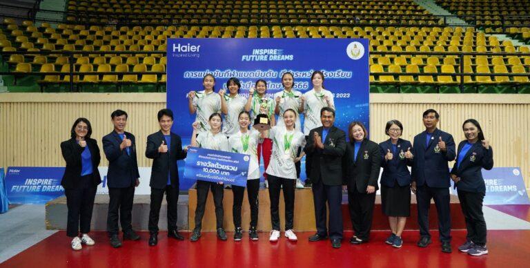 ครบจบในแมทช์เดียว ปิดฉากการแข่งขันกีฬาแบดมินตันระดับประเทศโดยความร่วมมือระหว่างไฮเออร์ และ กรมพลศึกษา ประจำปี 2566