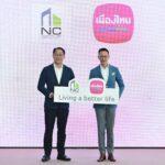 เอ็น.ซี.เฮ้าส์ซิ่ง ผนึก เมืองไทยประกันชีวิต ส่งมอบความสุขที่ยั่งยืนผ่านแคมเปญ “Living A Better Life”เพิ่มความอุ่นใจด้วยความคุ้มครองสุขภาพที่รู้ใจสำหรับผู้ซื้อบ้านทุกแบบ