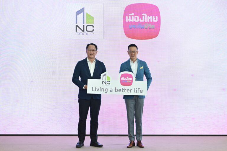 เอ็น.ซี.เฮ้าส์ซิ่ง ผนึก เมืองไทยประกันชีวิต ส่งมอบความสุขที่ยั่งยืนผ่านแคมเปญ “Living A Better Life”เพิ่มความอุ่นใจด้วยความคุ้มครองสุขภาพที่รู้ใจสำหรับผู้ซื้อบ้านทุกแบบ
