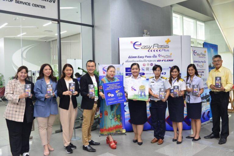การทางพิเศษแห่งประเทศไทยช่วยชุมชน ช่วยชาวบ้าน