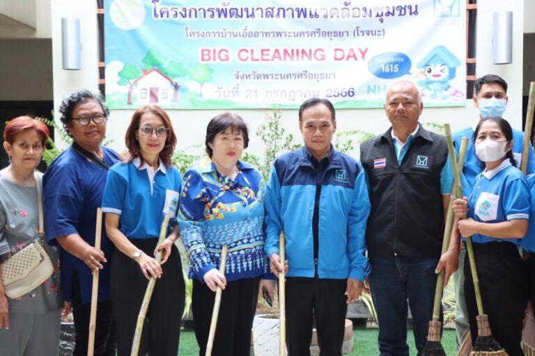 การเคหะแห่งชาติร่วมกับ ทต. บ้านสร้างพัฒนาสภาพแวดล้อมโครงการบ้านเอื้ออาทรจังหวัดพระนครศรีอยุธยา (โรจนะ)