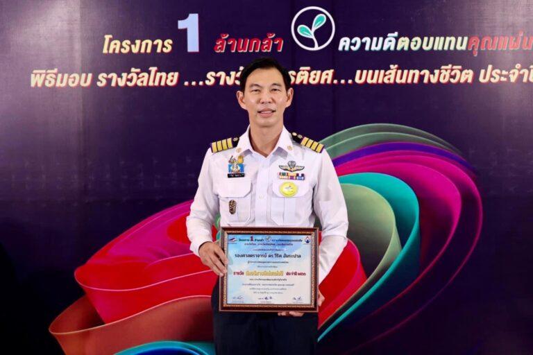 นักบริหารดีเด่นแห่งปี ประจำปี 2566