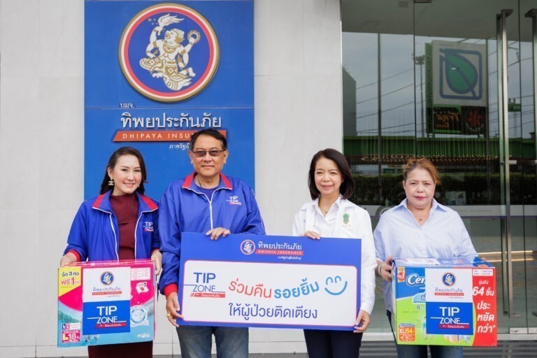 TIP Zone โดย ทิพยประกันภัย เดินหน้าช่วยเหลือสังคม เสริมแกร่งด้าน ESGมอบสิ่งของให้ชุมชนสู่ผู้ป่วยติดเตียง