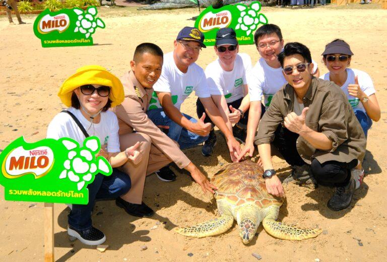 ไมโลรวมพลังหลอดรักษ์โลกจับมือครอบครัวรุ่นใหม่ ปล่อยเต่าคืนสู่ทะเล พร้อมปลูกฝังจิตรักษ์สิ่งแวดล้อม