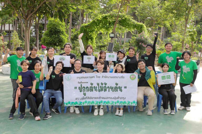 ยูนิโคล่ ประเทศไทย สนับสนุนโครงการสวนป่าในเมืองจับมือหน่วยงานกรุงเทพมหานคร และมูลนิธิสถาบันราชพฤกษ์ เนรมิตพื้นที่กว่า 65 ไร่เพื่อเป็นศูนย์การเรียนรู้ป่าในเมือง ภายใต้โครงการปลูกต้นไม้ 1 ล้านต้นของผู้ว่าฯ กทม.